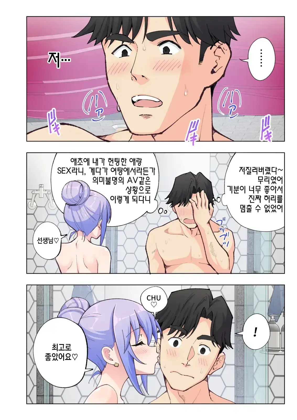 스파 카이리쿠아 1~3.5